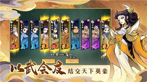 武侠大明星游戏截图