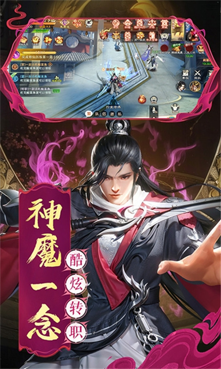 混沌仙魔诀官方版截图