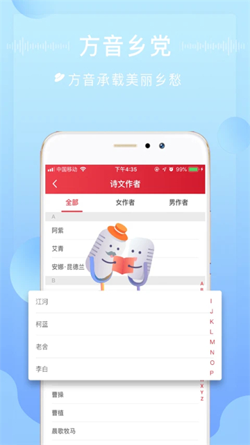 方音诵读方言截图