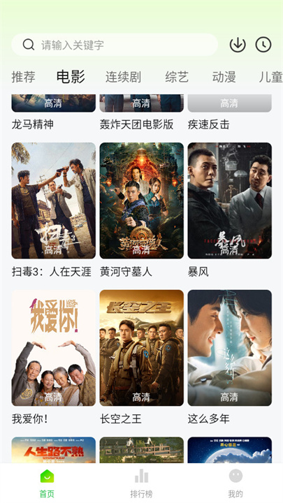 小柠檬追剧截图