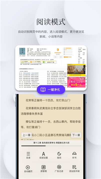 石头阅读浏览器截图