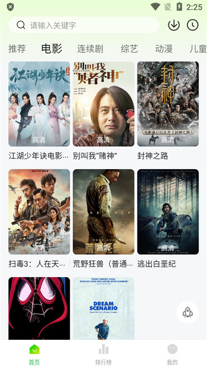 小柠檬追剧截图