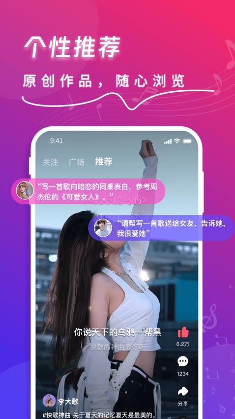 快歌app截图