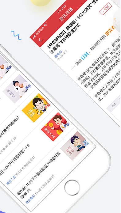 神彩网软件截图