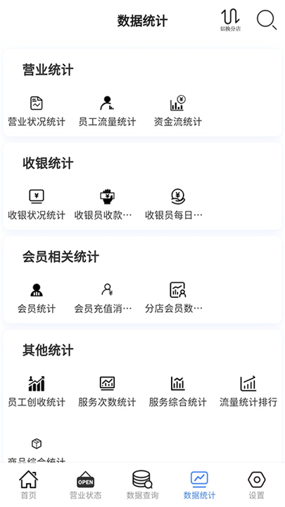 点明云记账软件截图