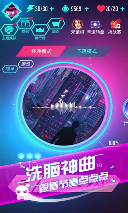 音跃球球旧版本截图