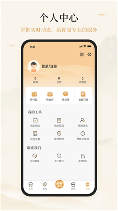 游淄川游玩攻略大全截图