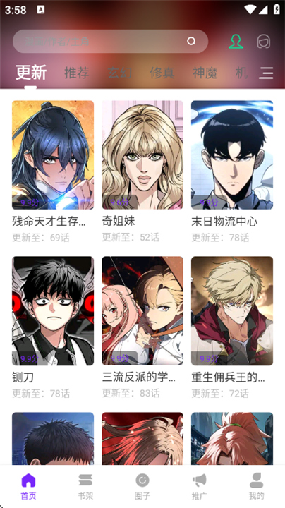 漫引力2026截图