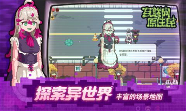 互联网原住民手机版截图