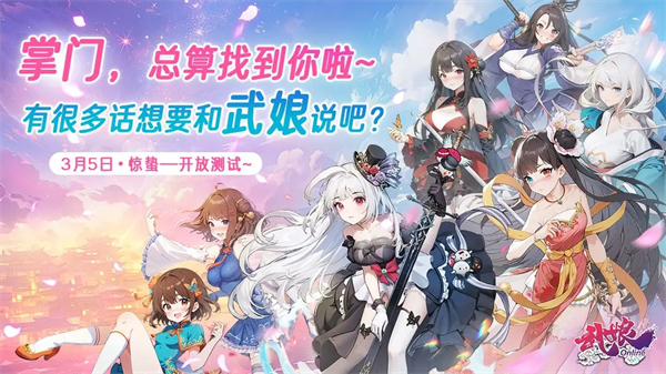 武娘单机版截图