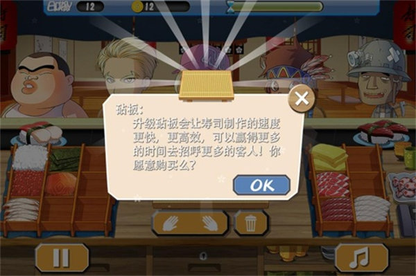 正太寿司屋截图