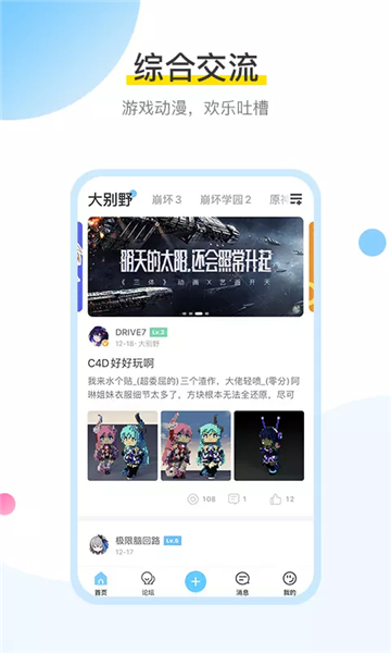 米哈游启动器截图