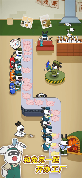 兔克创业记手游截图