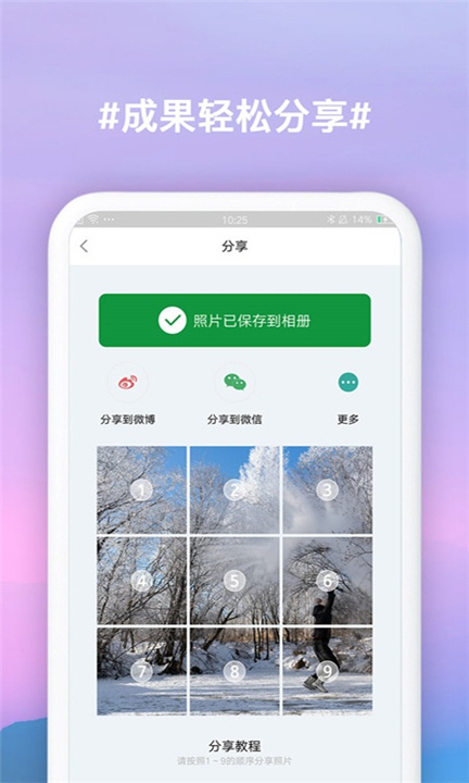 九宫格切图制作截图