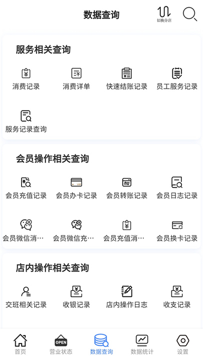 点明云记账软件截图