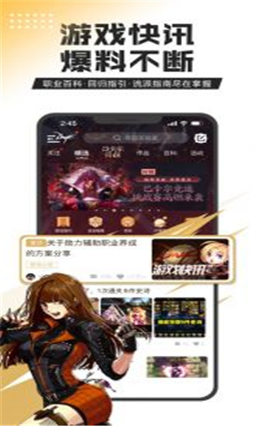 dnf助手安卓版截图