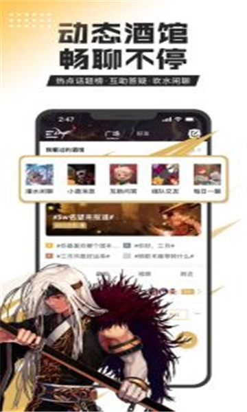dnf助手安卓版截图