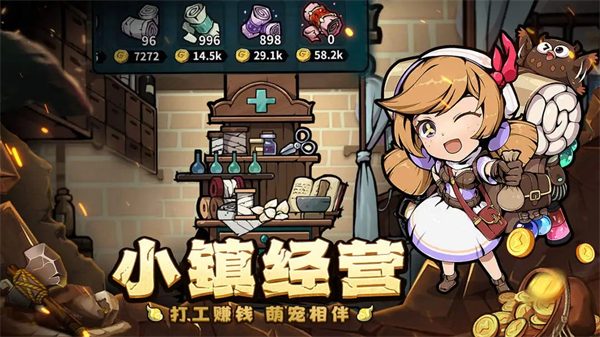佣兵小镇手游截图