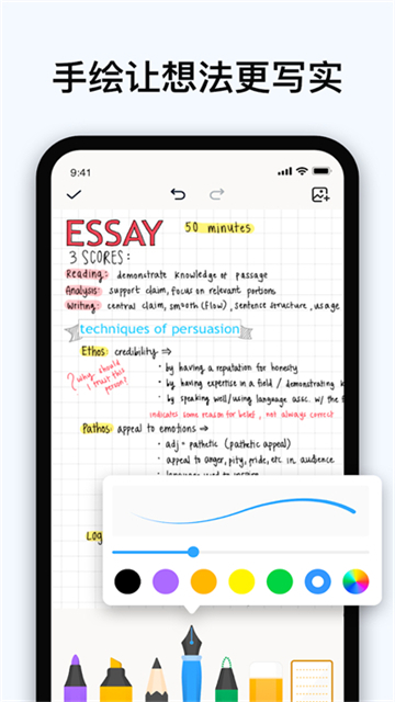 EasyNotes高级版截图