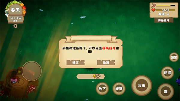 我是虫虫截图