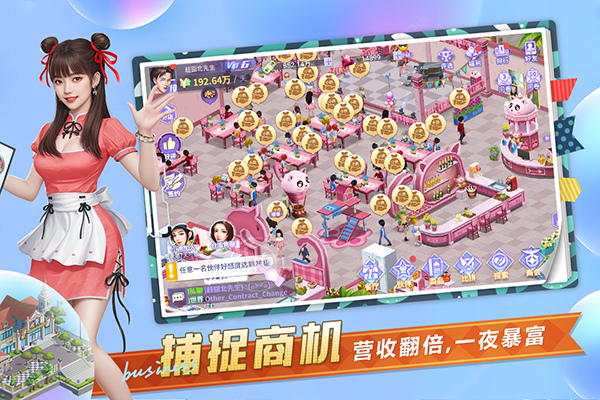 中餐厅手机版截图