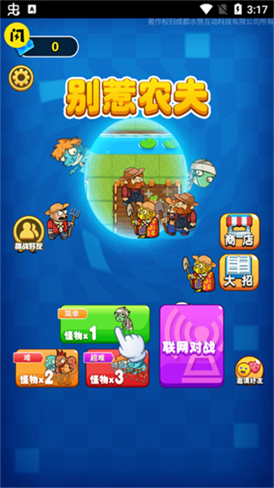 别惹农夫手游截图