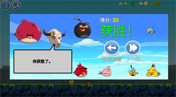 我的鸟制造游戏截图