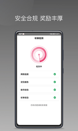 优客出行车主端app截图
