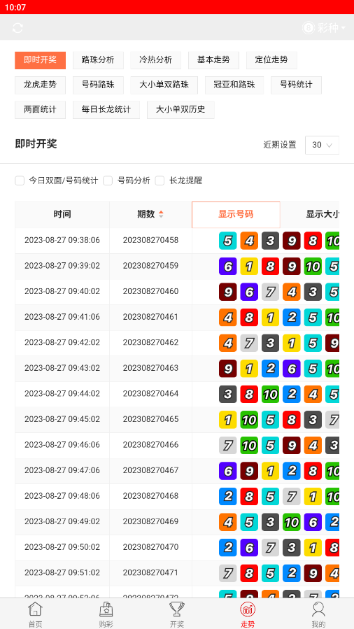 113cc彩票APP截图