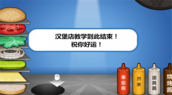 老爹汉堡店单机版截图