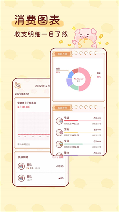 嘟嘟记账app截图