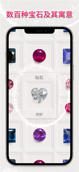 绚石工坊截图