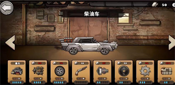 战车撞僵尸地牢中文版截图