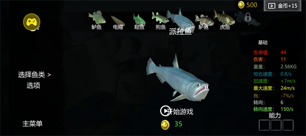 海底大逃杀安卓版截图
