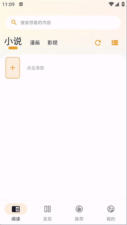 猫番阅读官方版截图