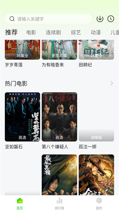 小柠檬追剧截图