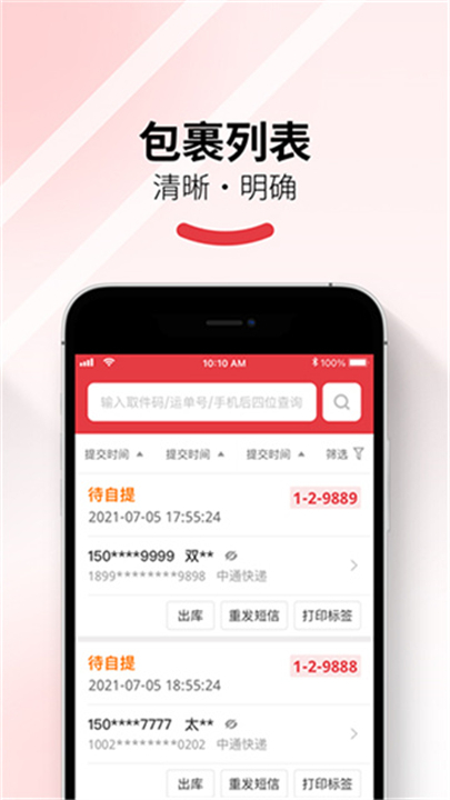 多多买菜商家版截图