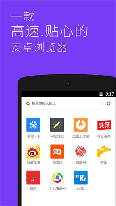 星尘浏览应用截图