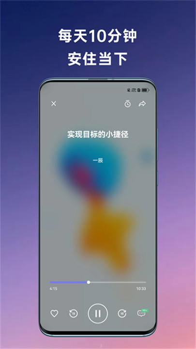 flow冥想截图
