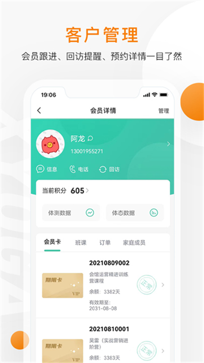 随心瑜伽官方版截图
