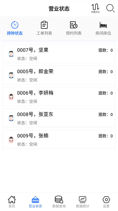 点明云记账软件截图