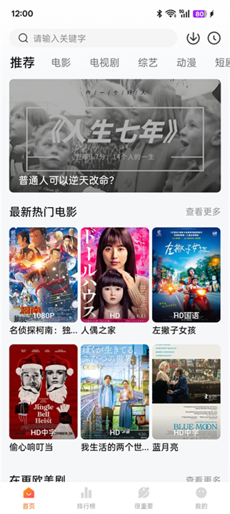 特狗影视2026截图