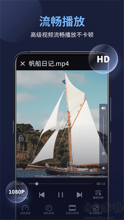 万能电影播放器截图