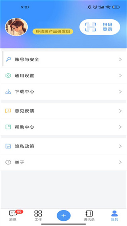 汇办公app截图