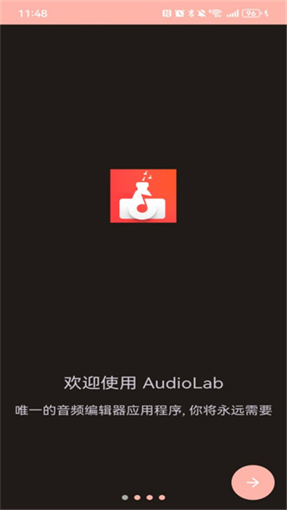 Audiolab音频编辑器截图