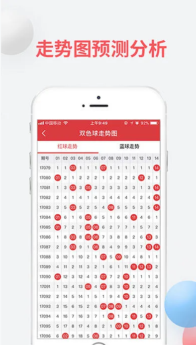 神彩网软件截图