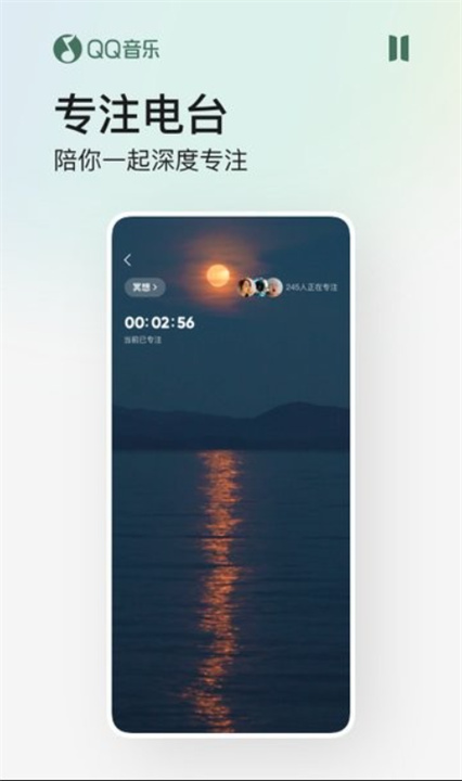 QQ音乐手机版截图