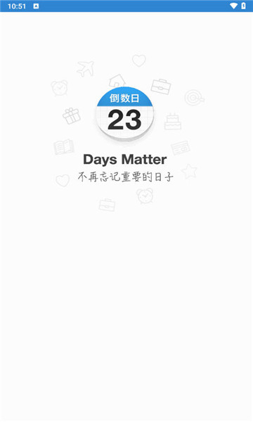 daysmatter倒数日截图