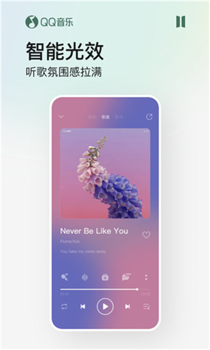 qq音乐2025截图