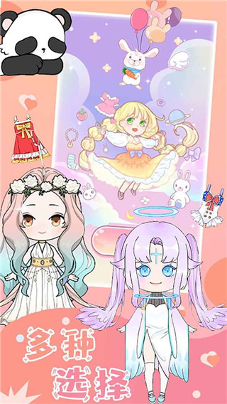 樱花魔法公主换装截图